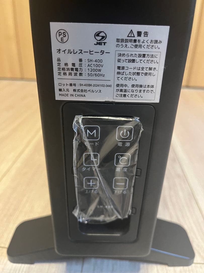 【オイルレスヒーター】VERSOSマットブラック/8畳/リモコン付き