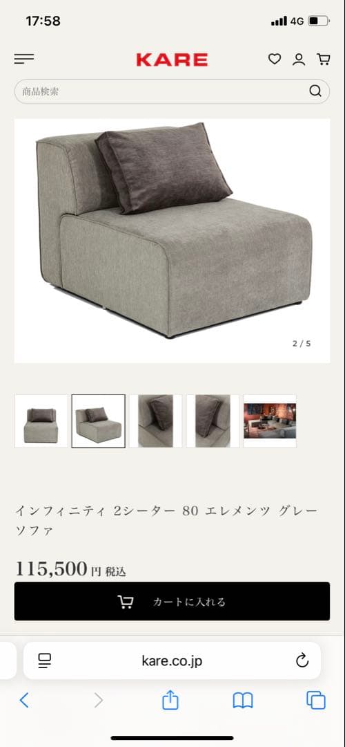 kare インフィニティ　ソファ　1P