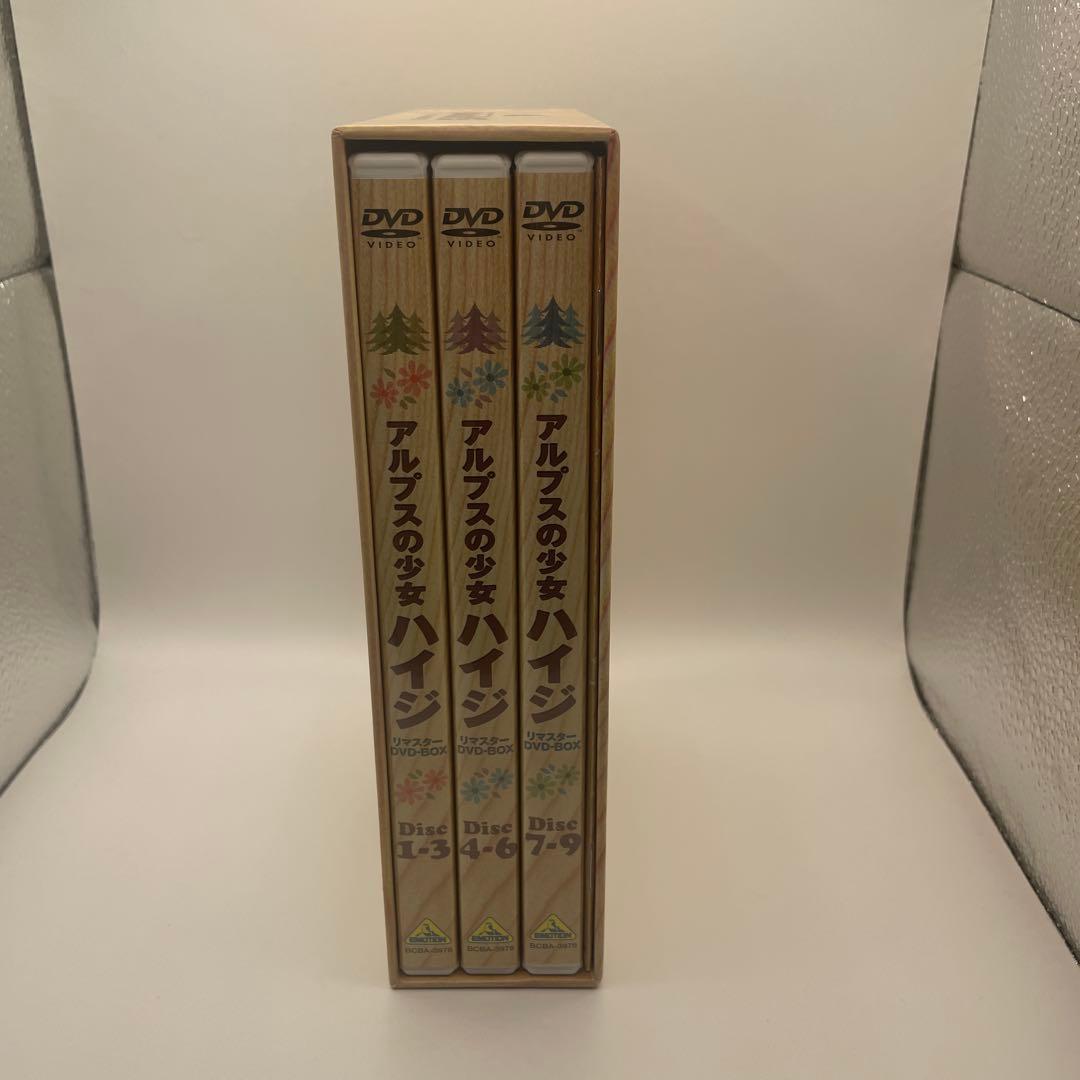 アルプスの少女ハイジ リマスターDVD-BOX〈9枚組〉