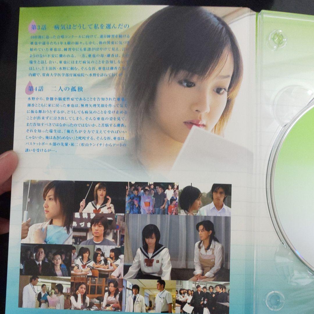 1リットルの涙 DVD-BOX〈6枚組〉