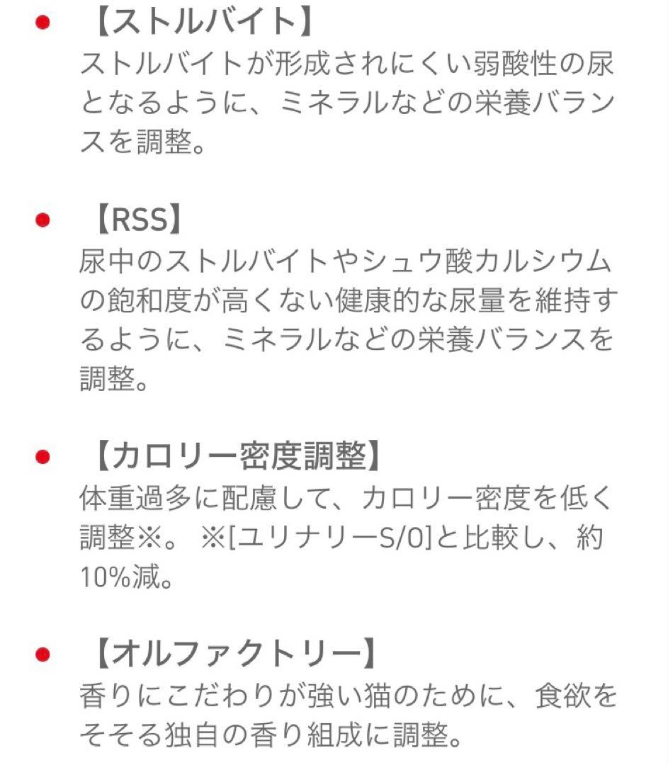 ロイヤルカナン　猫用ユリナリーS/Oオルファクトリーライト4キロ×2袋未開封品