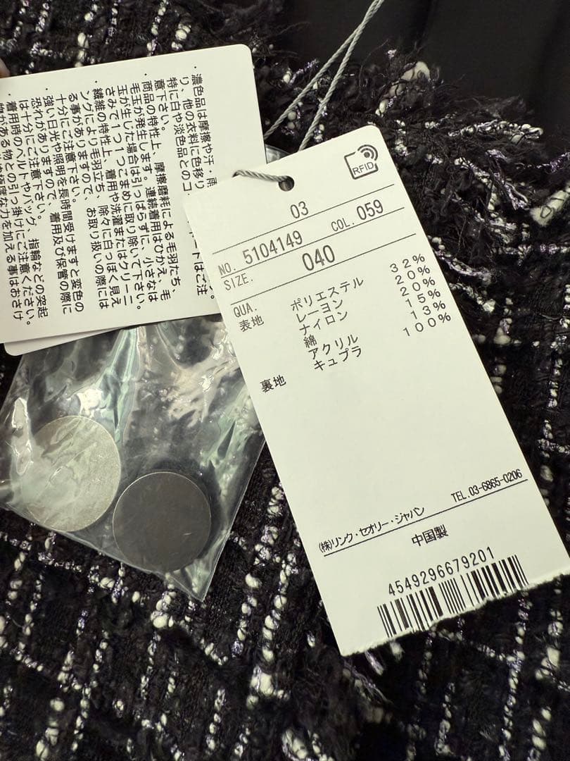 【新品未使用タグ付き】セオリーリュクス　ツイードジャケット　サイズ40