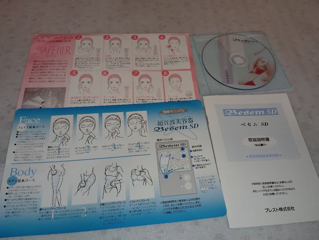 美品■ベセムＳＤ・温冷美容 超音波美顔器■フェイスケア■脂肪分解・参考３３万円⑨