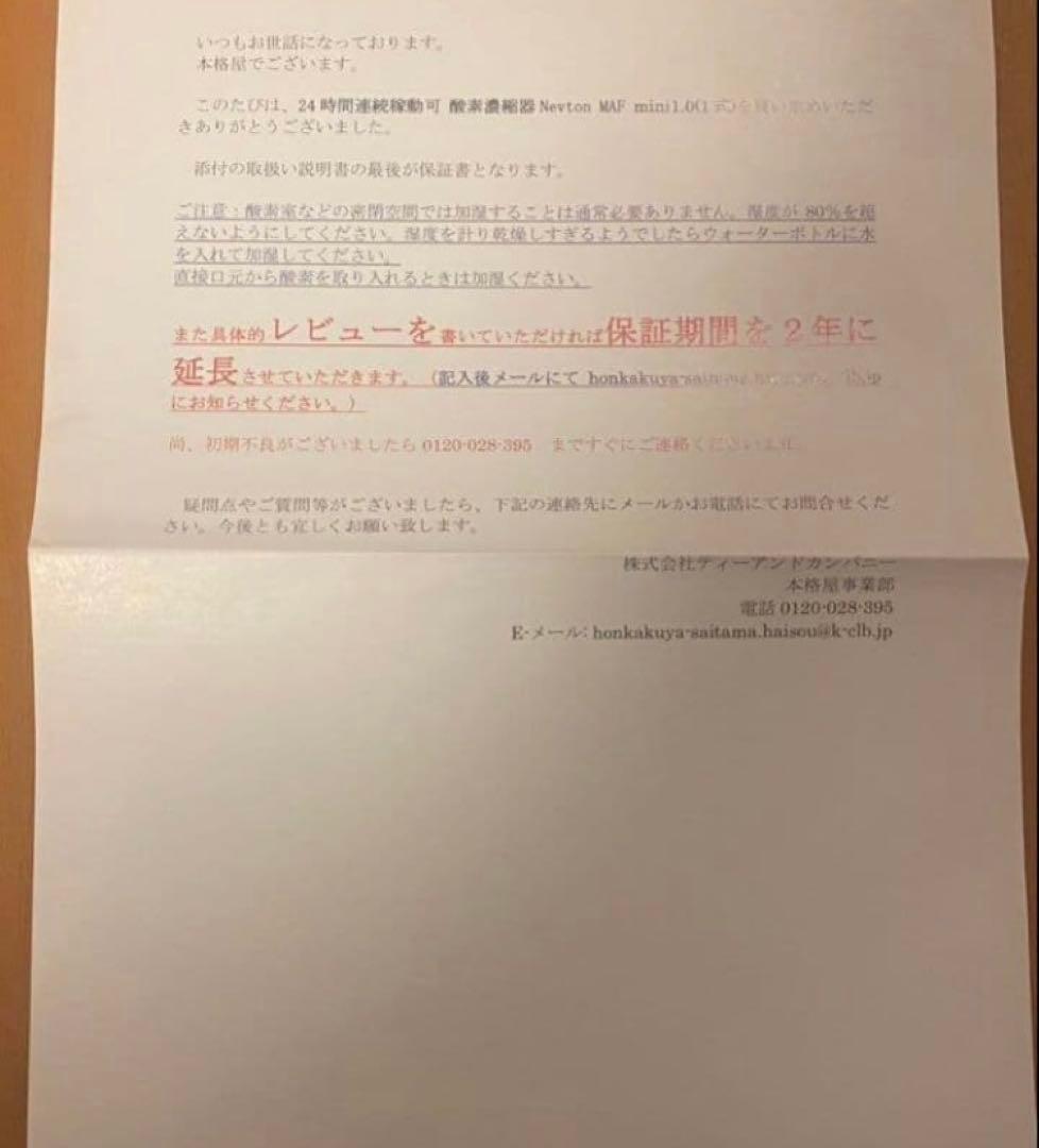 ペット用酸素発生器MAF mini 1.0 とペットオキシホテルMサイズのセット