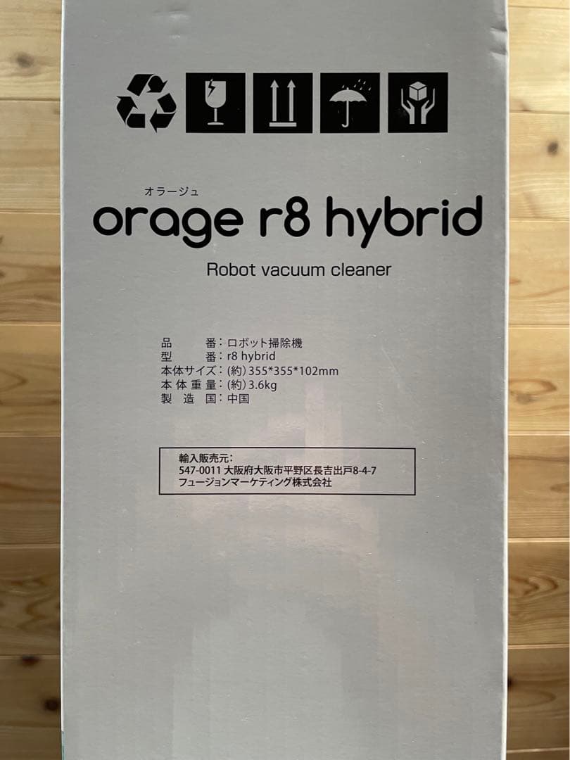 orage r8 hybrid ロボット掃除機　ごろグラ×シスコーン