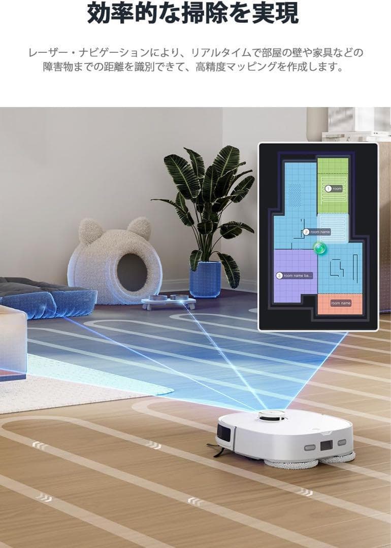 ロボット掃除機 強力吸引 全自動ステーション 自動洗浄　DuoDetectAI