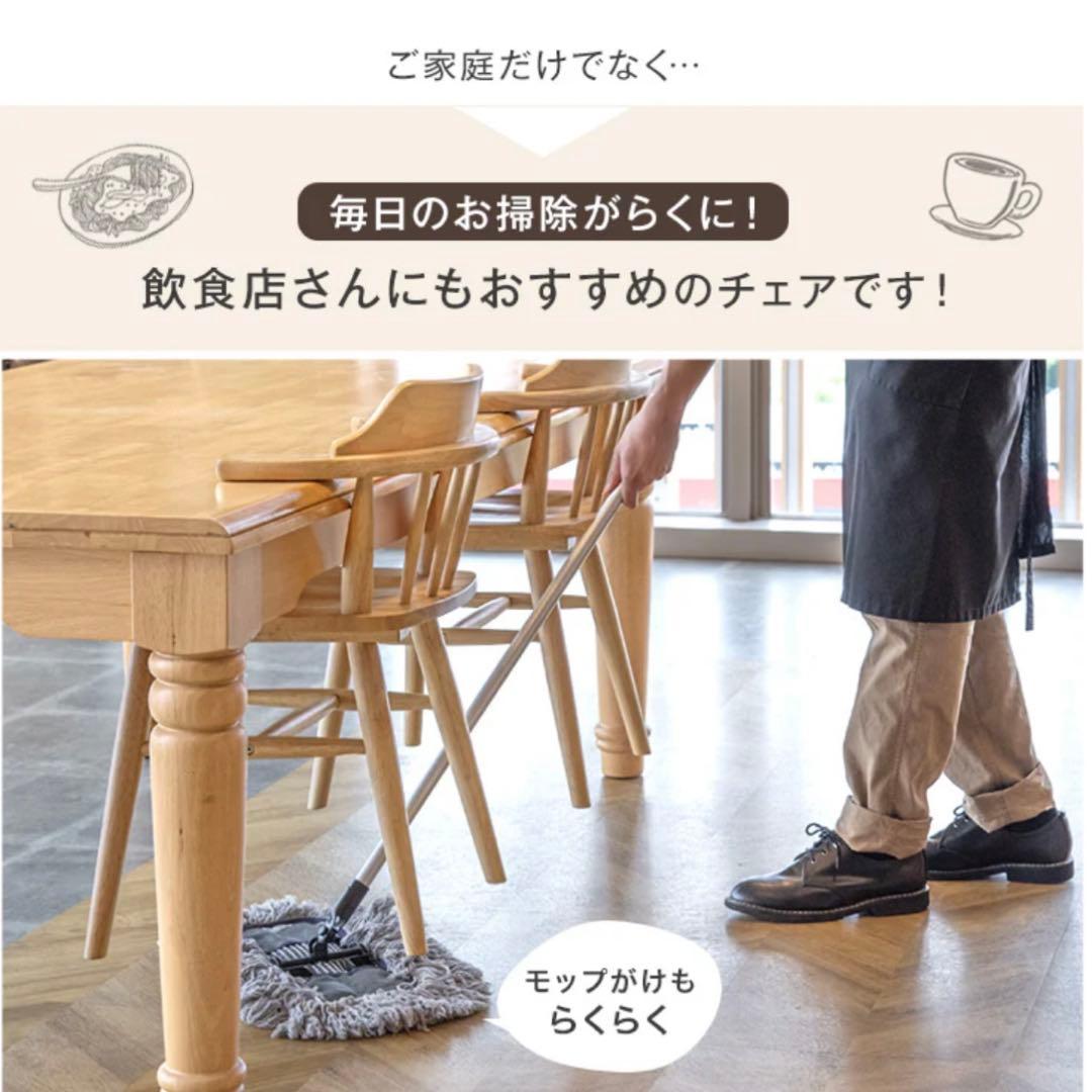 ［2脚セット］新品　ダイニングチェア 肘付き アームチェア 木製