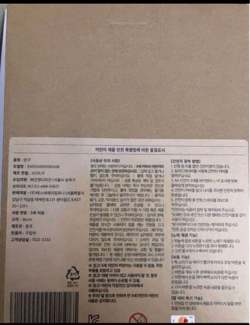 韓国　限定　スターバックス 限定　シークレット ダンシング ベアリスタ　ダンス