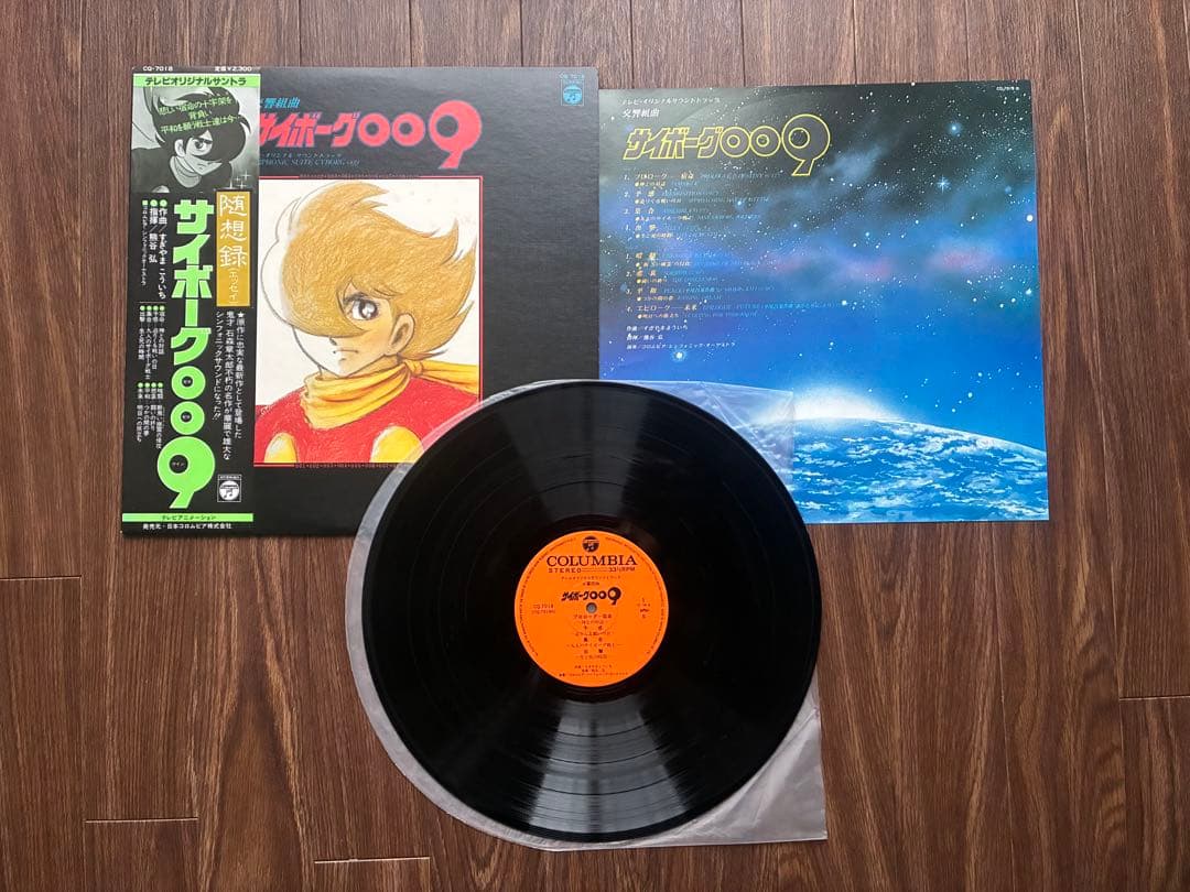 アニメLPレコード 9枚セット　帯付/ポスター付