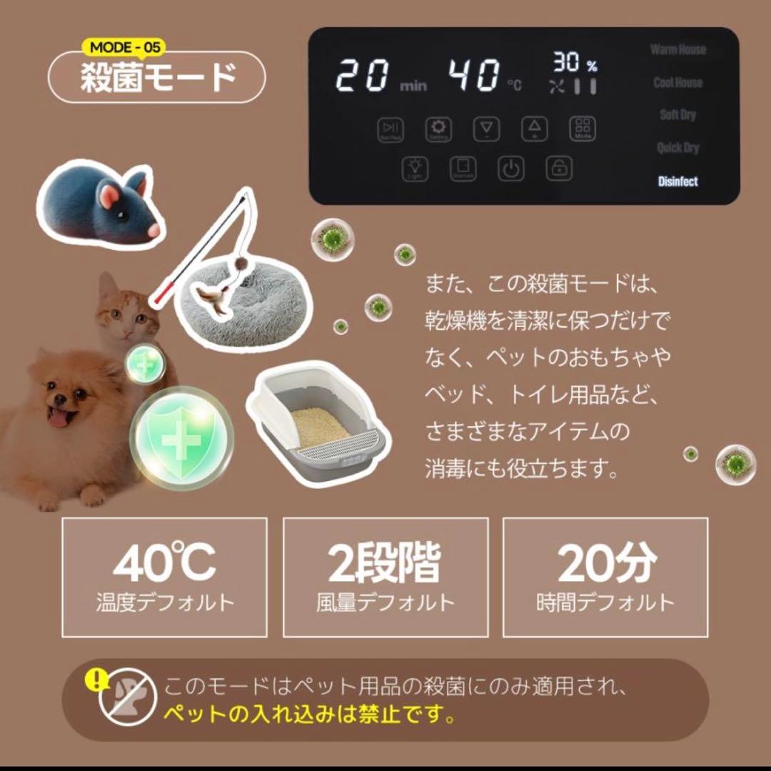 ペットドライヤー ルーム BOX 液晶パネル操作 殺菌モード付き(未使用)