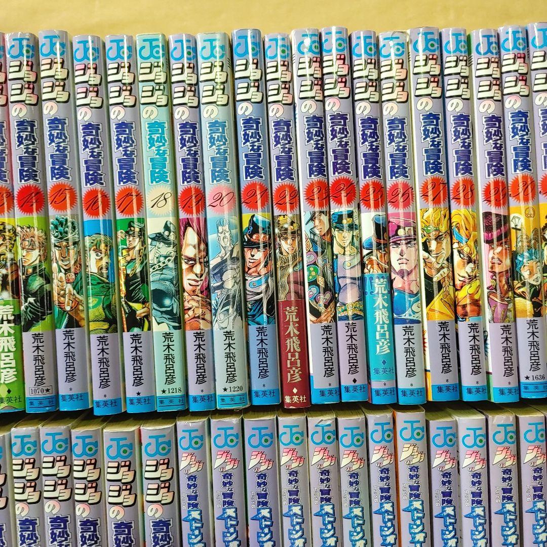 ジョジョの奇妙な冒険　1〜8部　全巻セット　ほか関連本4冊　／　計135冊