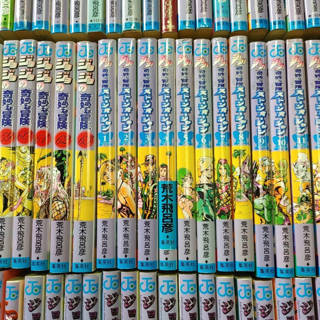 ジョジョの奇妙な冒険　1〜8部　全巻セット　ほか関連本4冊　／　計135冊