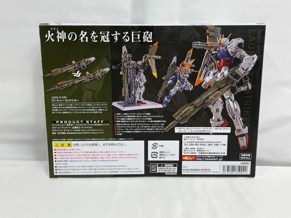 ◆機動戦士ガンダムSEED ランチャーストライカー 09331