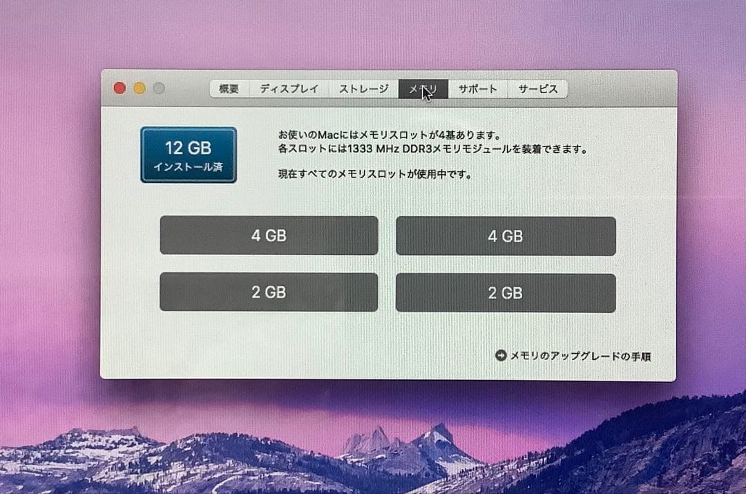 Macデスクトップ Apple iMac (27-inch, mid 2010) Core i7