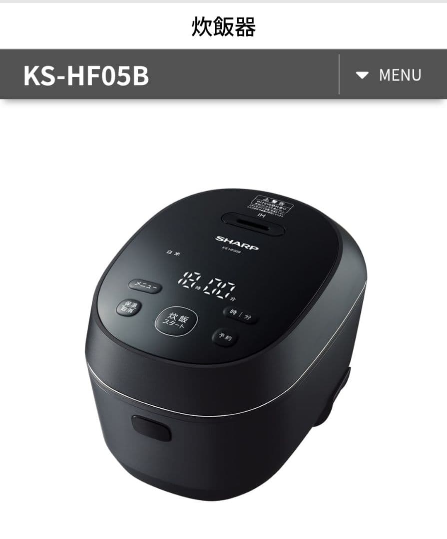 【新品 未開封】SHARP KS-HF05B-B IHジャー炊飯器　3合炊き