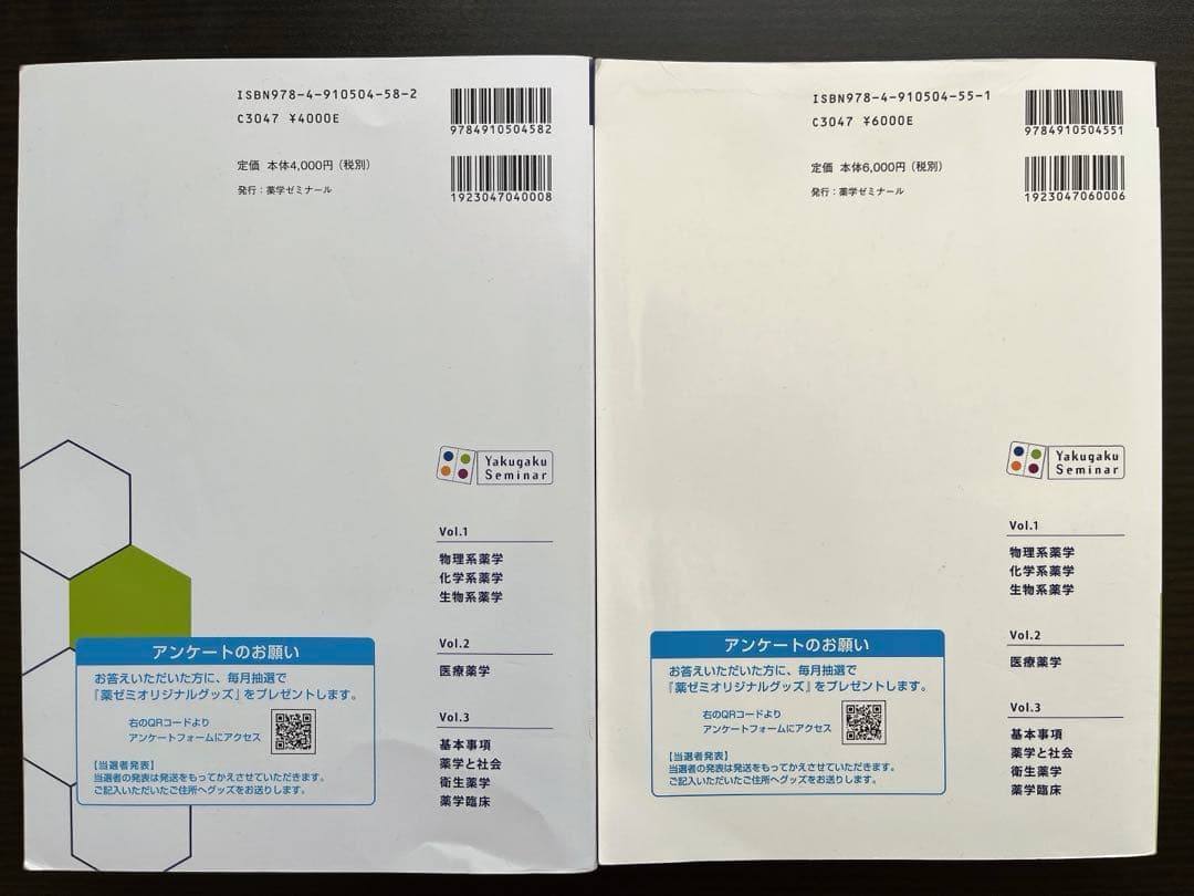 〈第9版〉コアカリ重点ポイント集＆コアカリ・マスター　全6冊セット