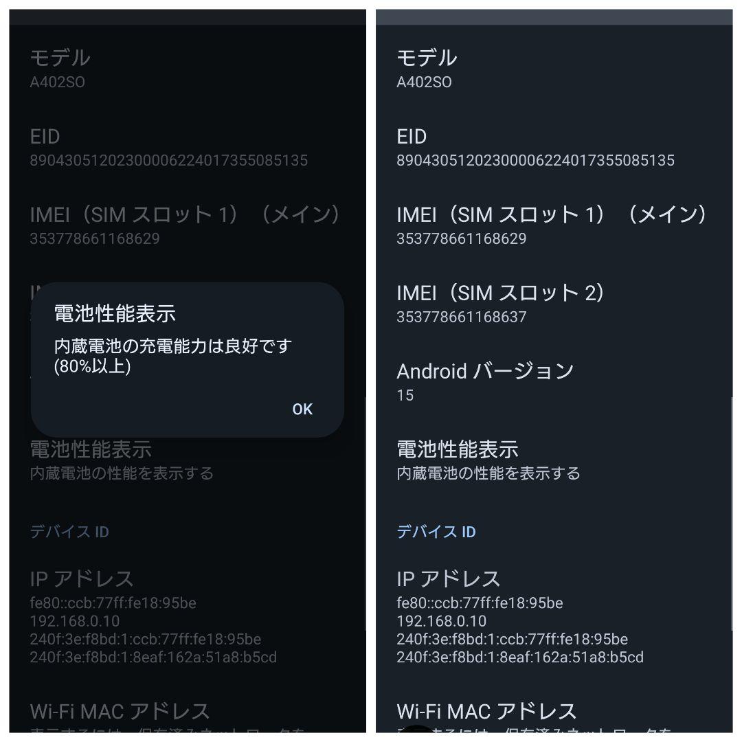 【最終価格】Xperia10vi（SoftBank版）A402SO