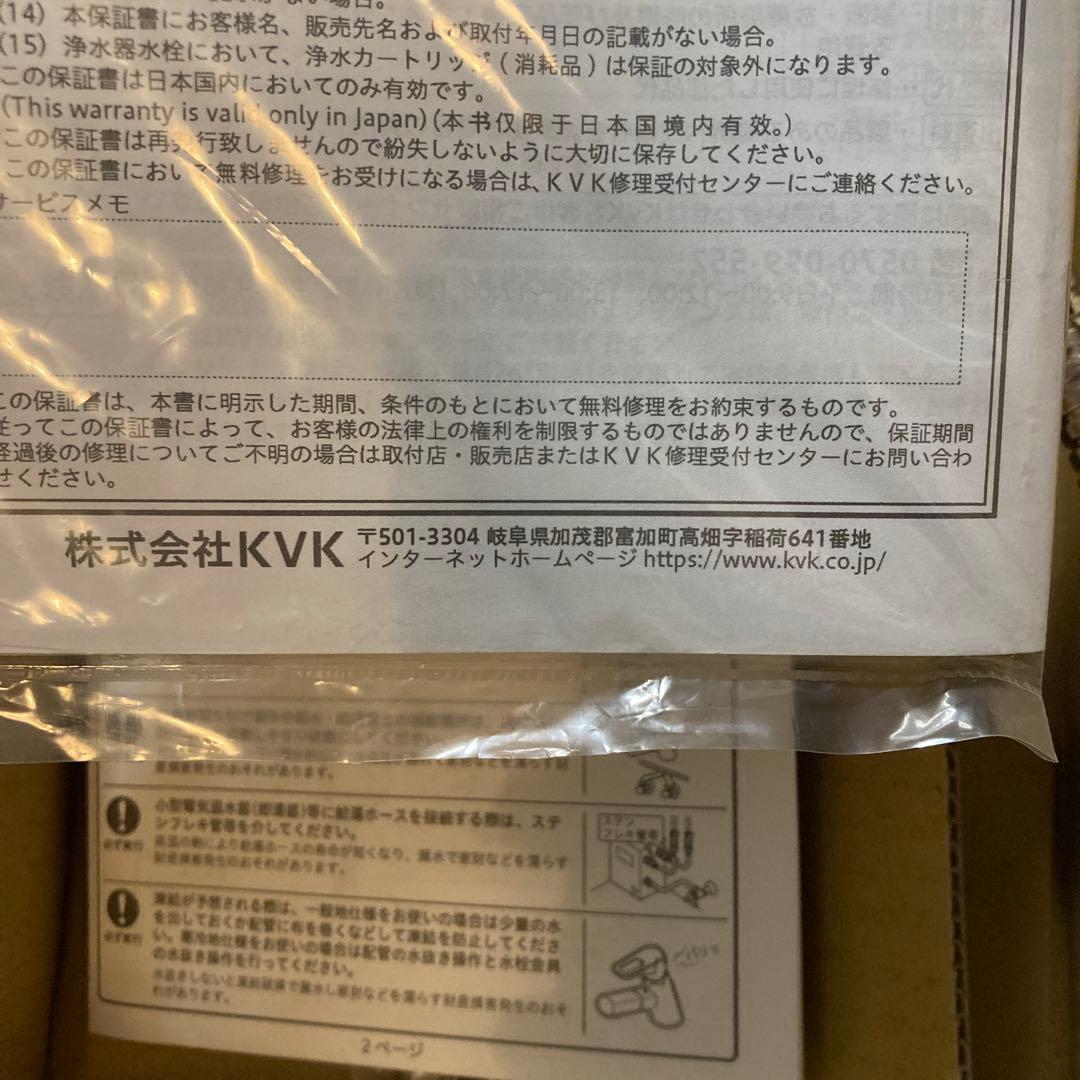 KVK シングルレバー式混合栓 FSL150D