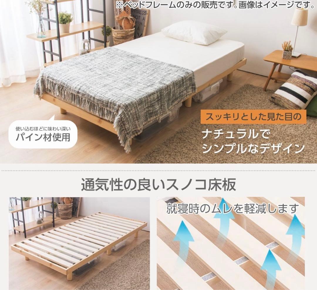 シングル 脚付きヘッドレスすのこベッド (SRN NA)