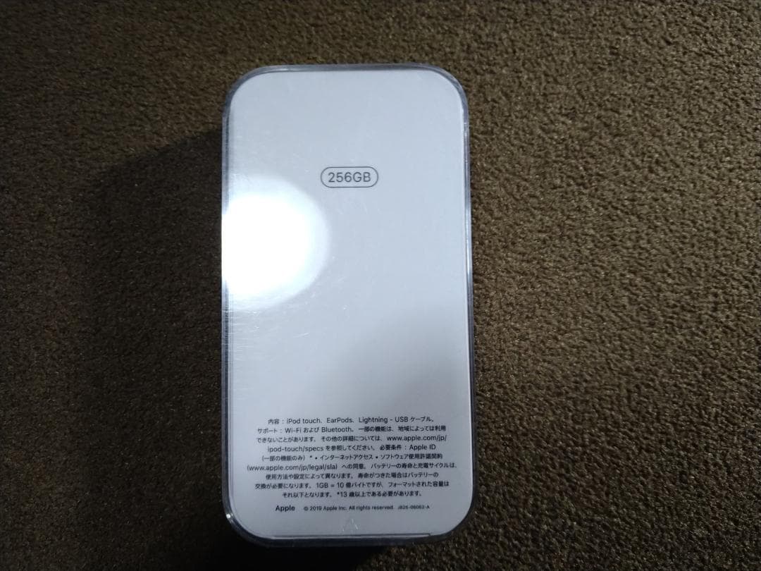 Apple iPod touch 第7世代 256GB MVJC2J/A ブルー