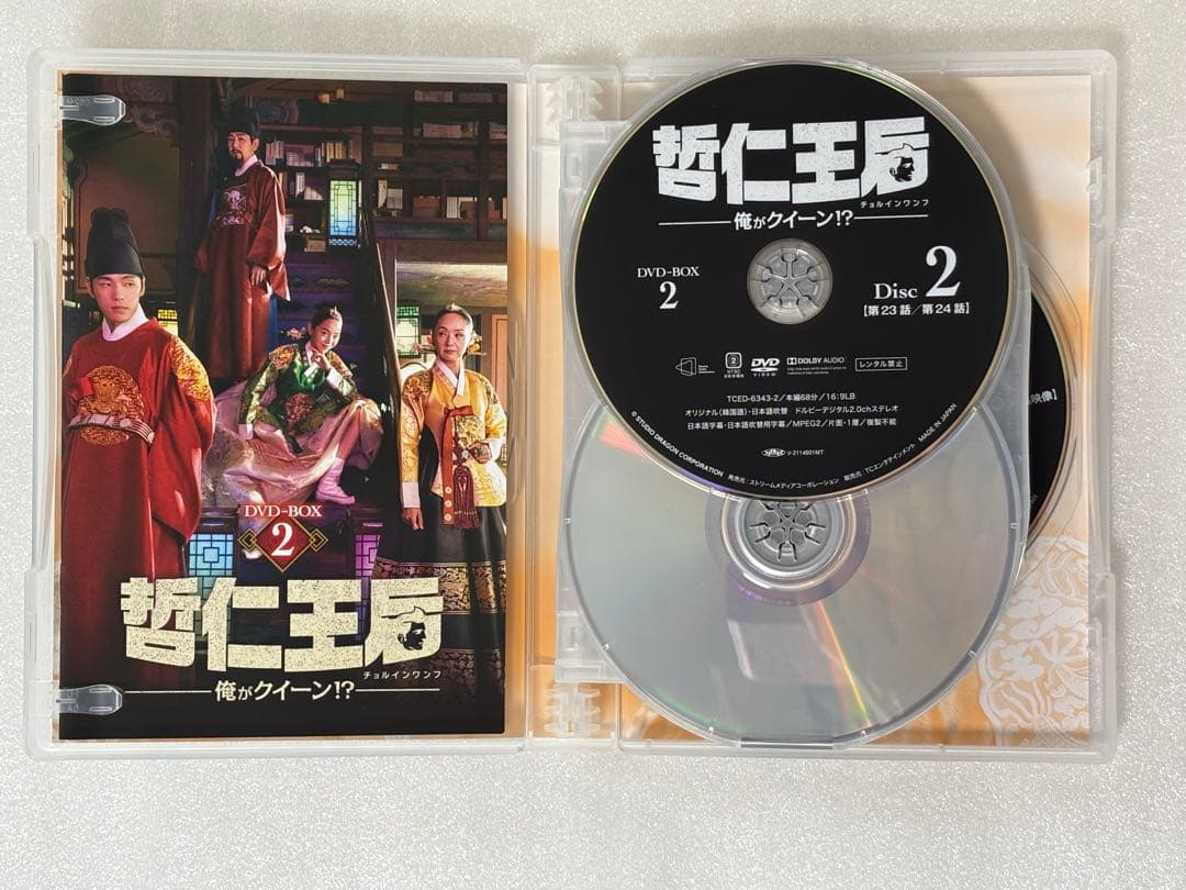 哲仁王后(チョルインワンフ)～俺がクイーン!?～ DVD-BOX1.2