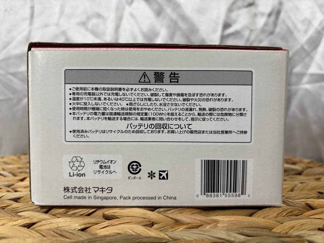 Makita 40V max バッテリーBL4040 新品
