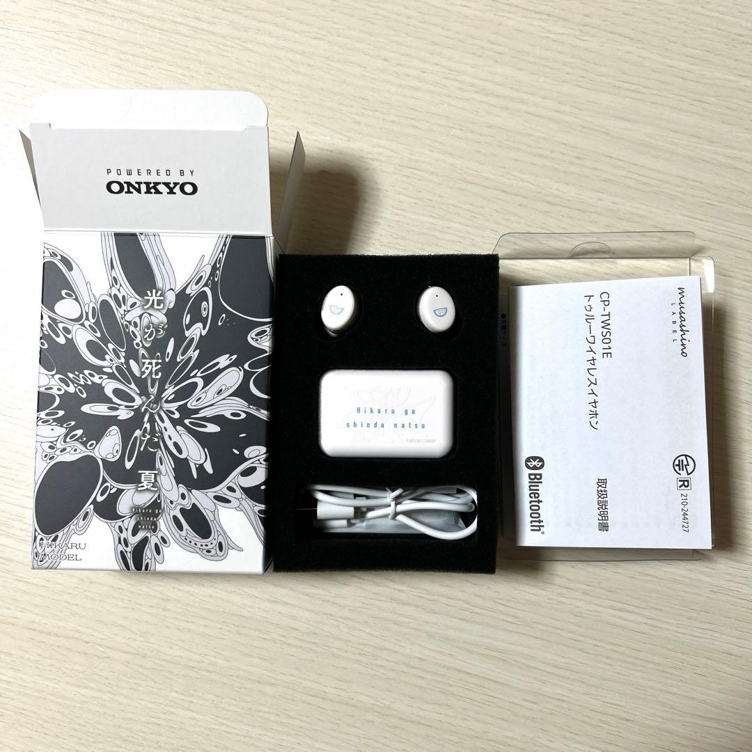 【りつき】 光が死んだ夏 ヒカル ワイヤレスイヤホン