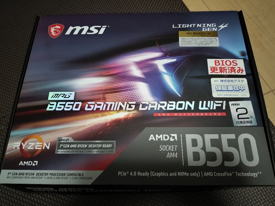 4日まで出品❗️MSI B550 GAMING CARBON WiFi