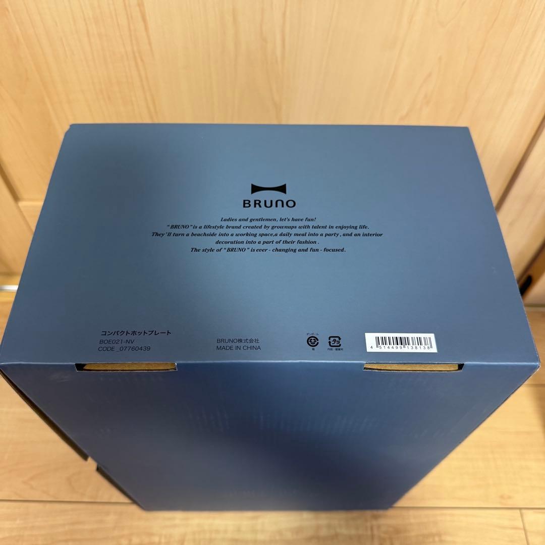 【新品未使用】BRUNOホットプレート BOE021-NV、NABEセット