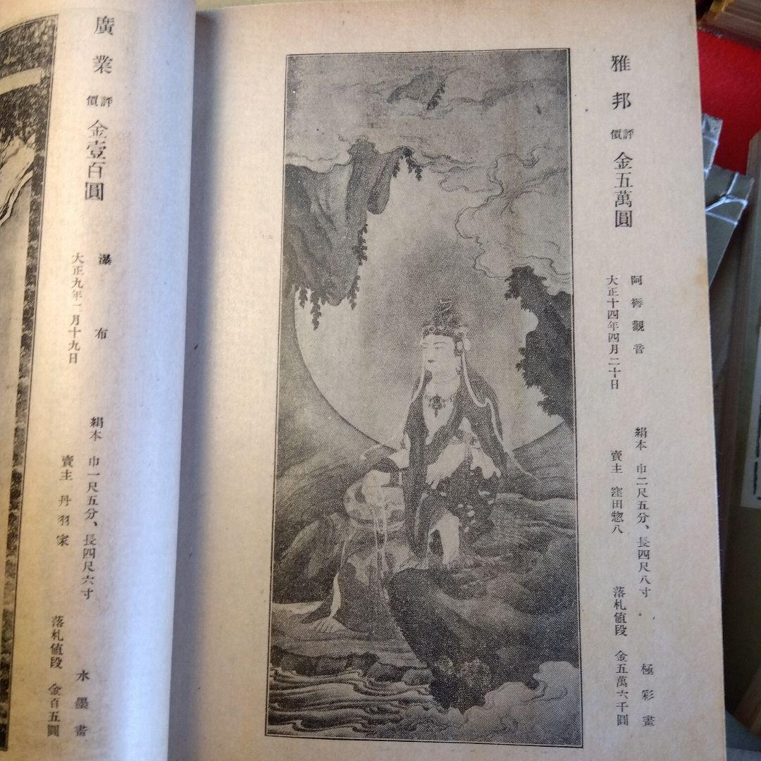 書書鑑定指針全集