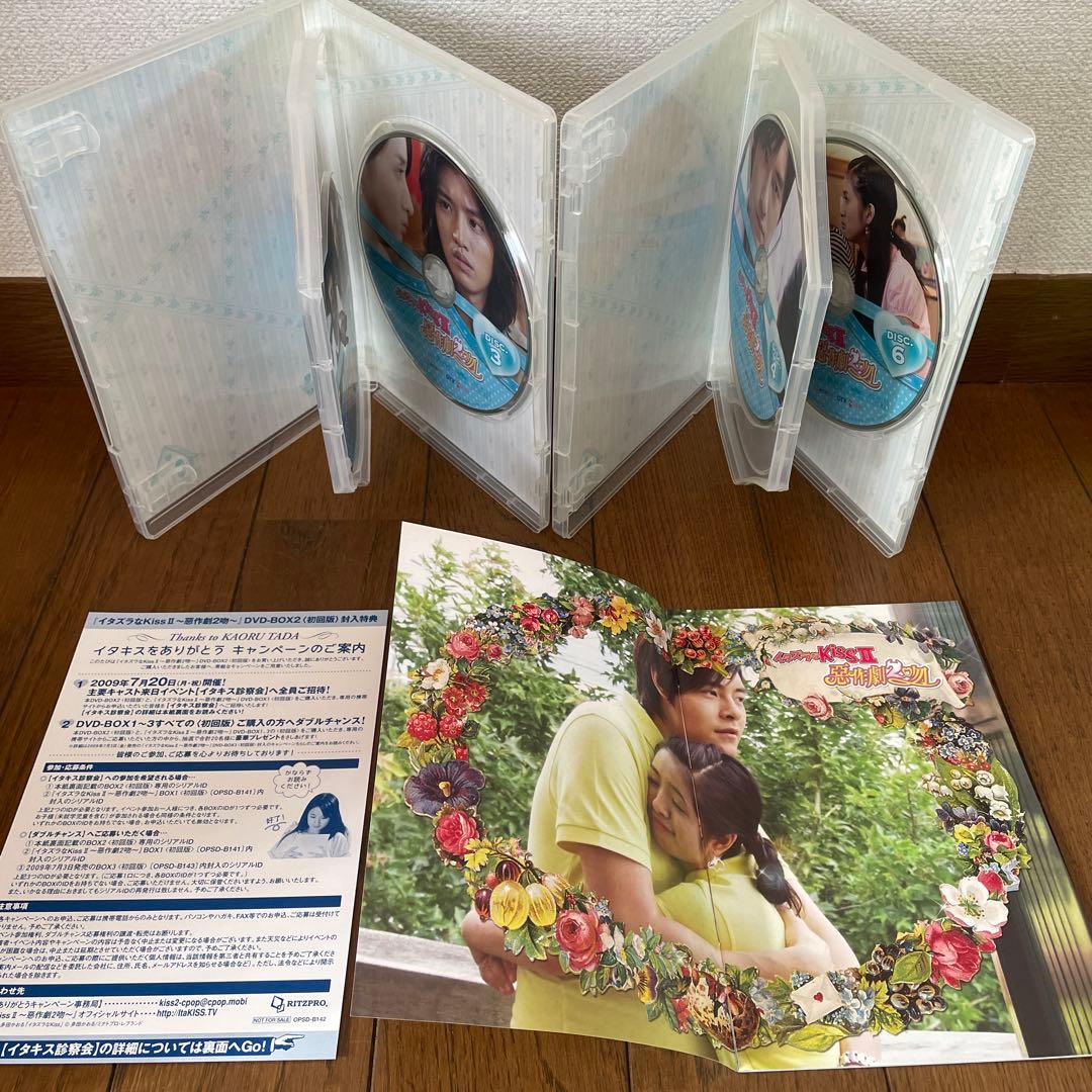 イタズラなKiss～惡作劇之吻～ デラックスDVD-BOX全巻おまとめセット