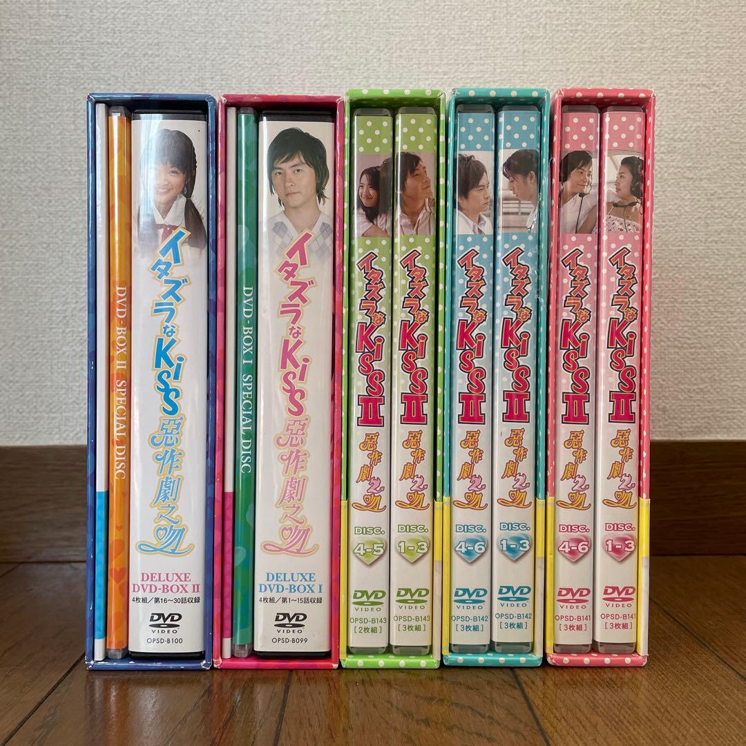 イタズラなKiss～惡作劇之吻～ デラックスDVD-BOX全巻おまとめセット