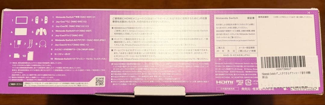 Nintendo Switch ディズニー ツムツム フェスティバルver