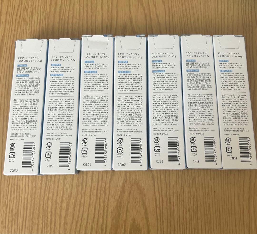 ドクターデンタルワン 犬用口腔ジェル 30g 7個セット