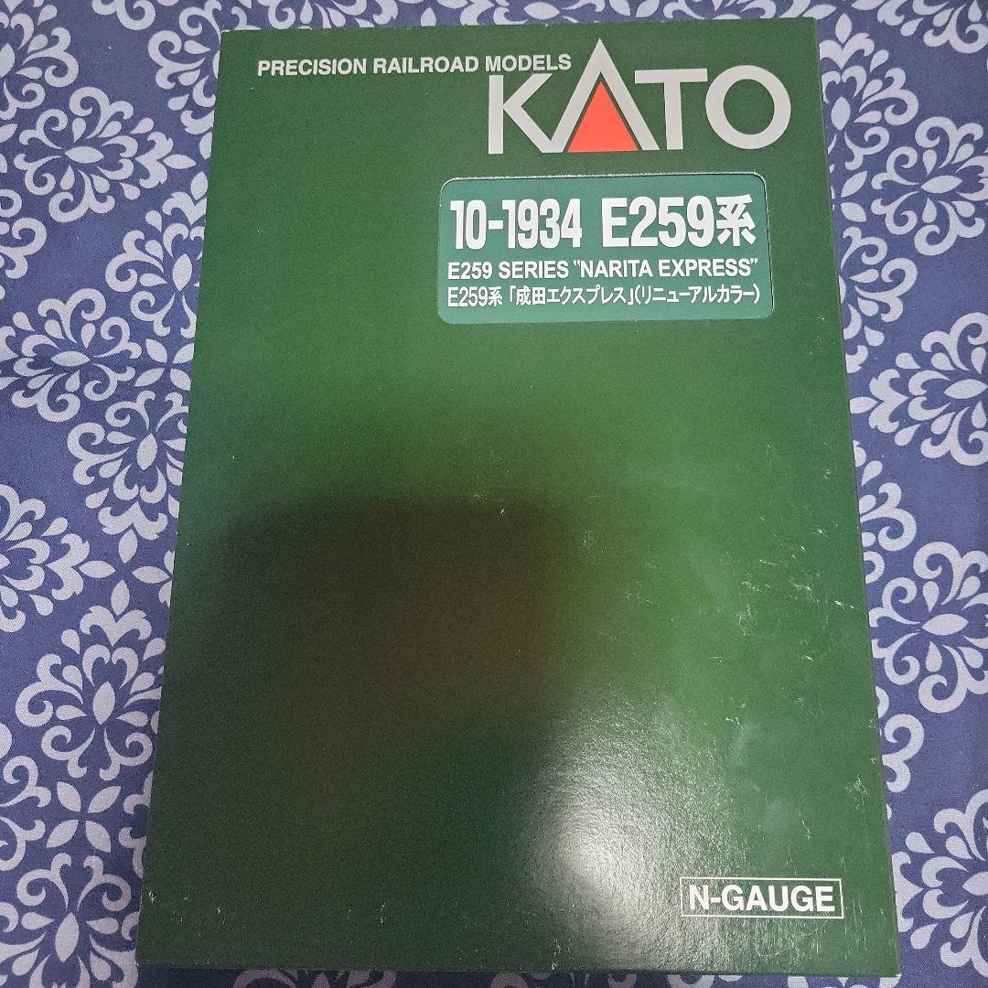 KATO E259系 成田エクスプレス (リニューアルカラー)中古美品