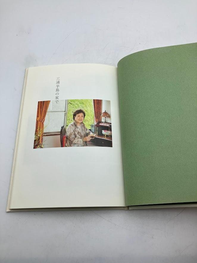 美品　喜びの見つけ方　曽根綾子　講和集　12巻セット　ユーキャン
