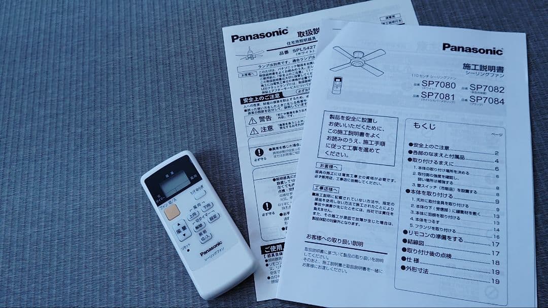 panasonic SP7084(照明SPL5409付き)ほぼ新品、格安