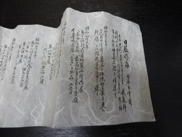 花籠　白石白雲斎　共箱　MA292