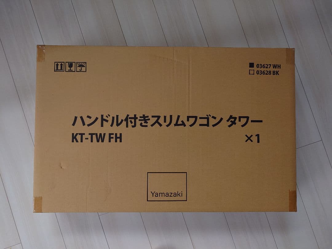 山崎実業　ハンドル付きスリムワゴン タワー TOWER