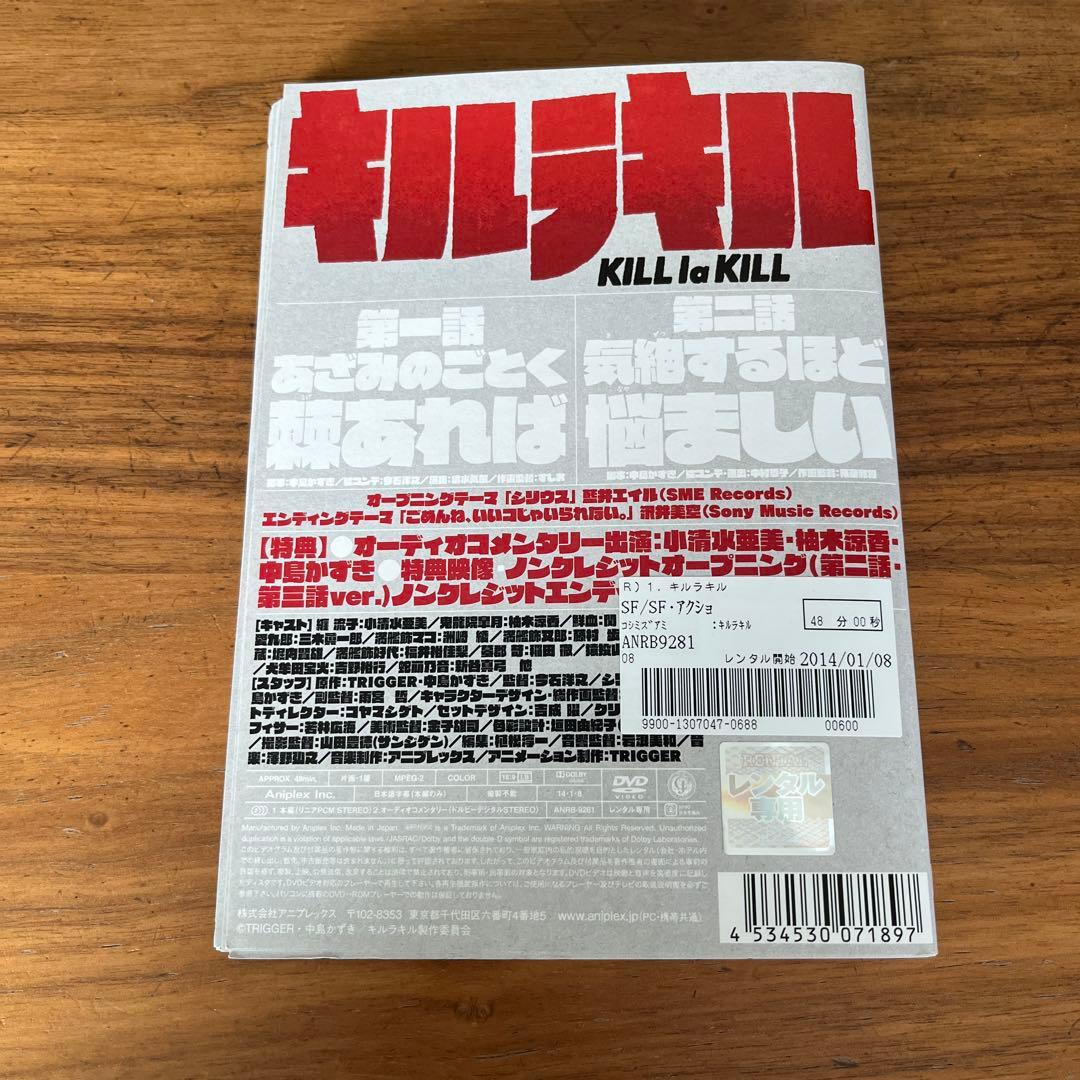 キルラキル　DVD 全9巻　全巻セット