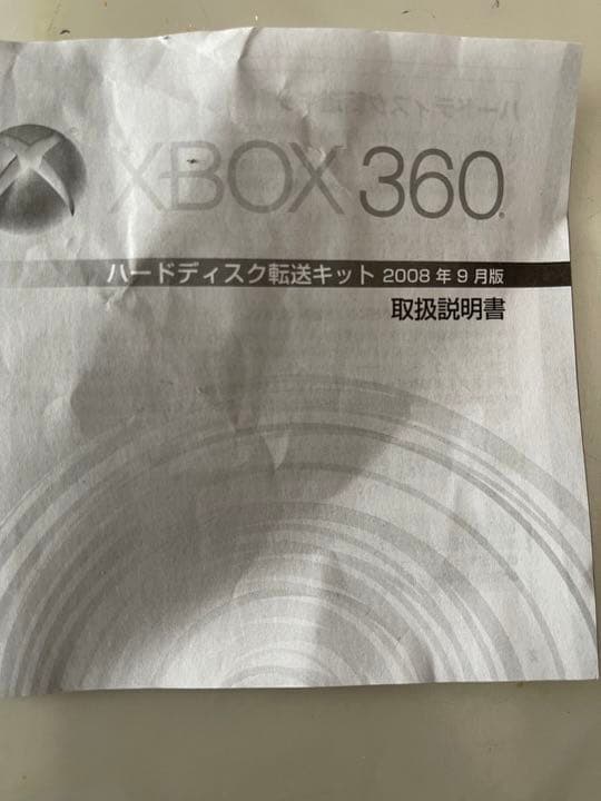 Xbox360データ移送キット。