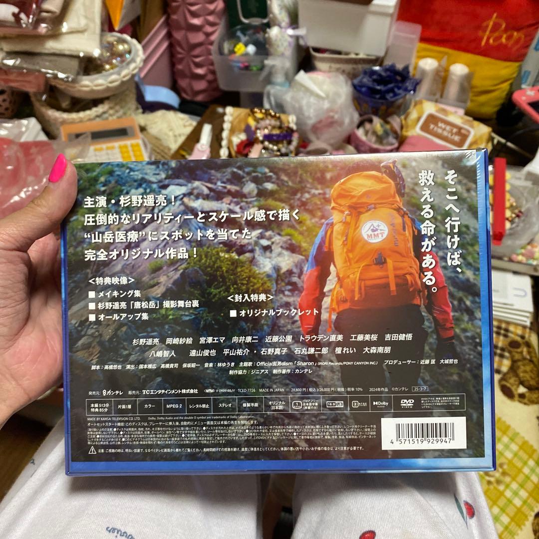 マウンテンドクター DVD-BOX〈7枚組〉