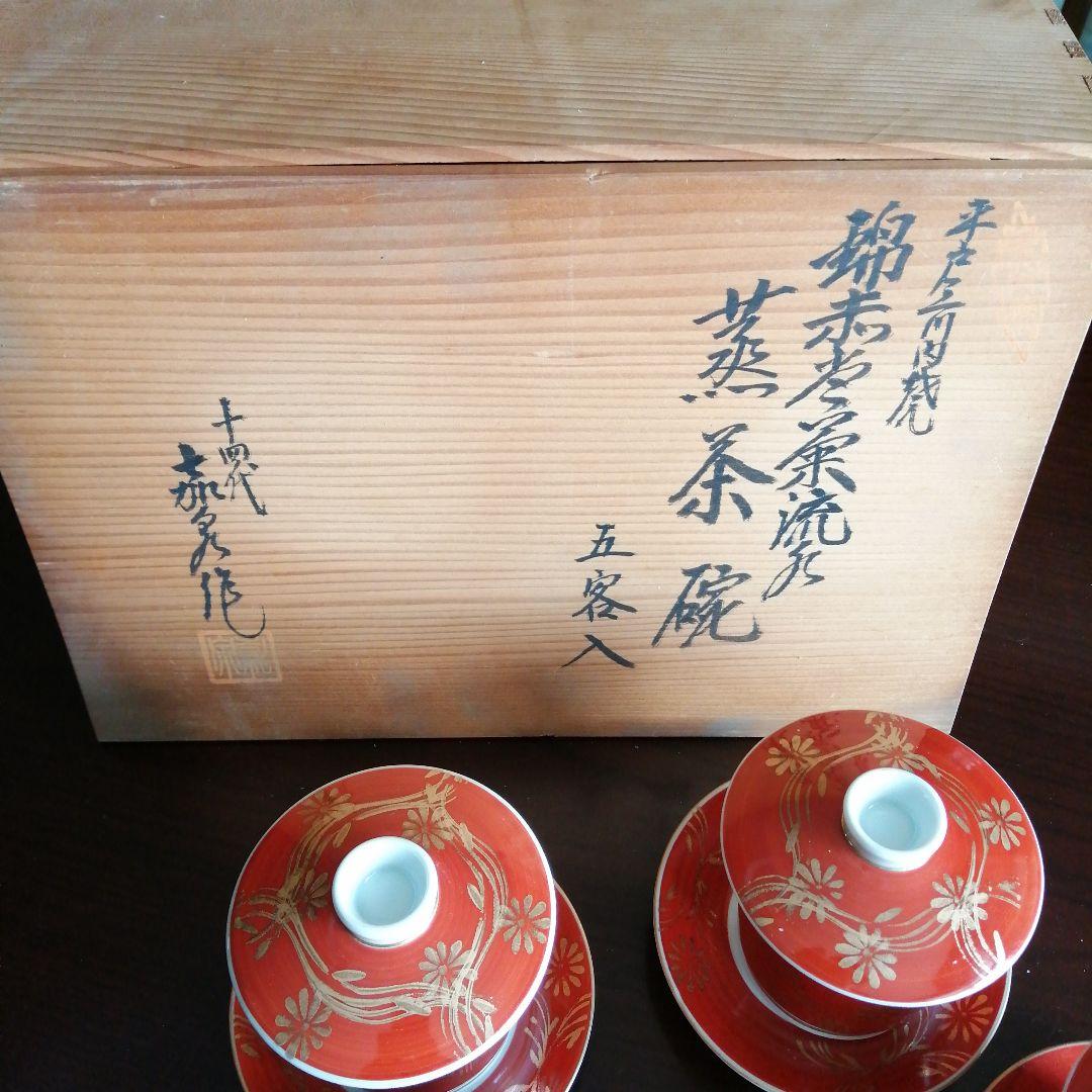 平戸三川内焼　十四代嘉泉　錦赤金彩流蒸茶碗　5客　7cm