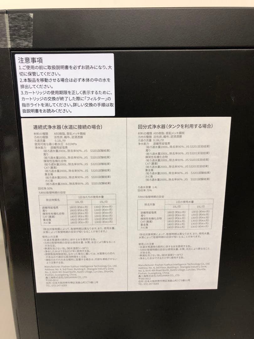 9h11 SOLEMOOD 浄水型ウォーターサーバーPURE YHR1203-A