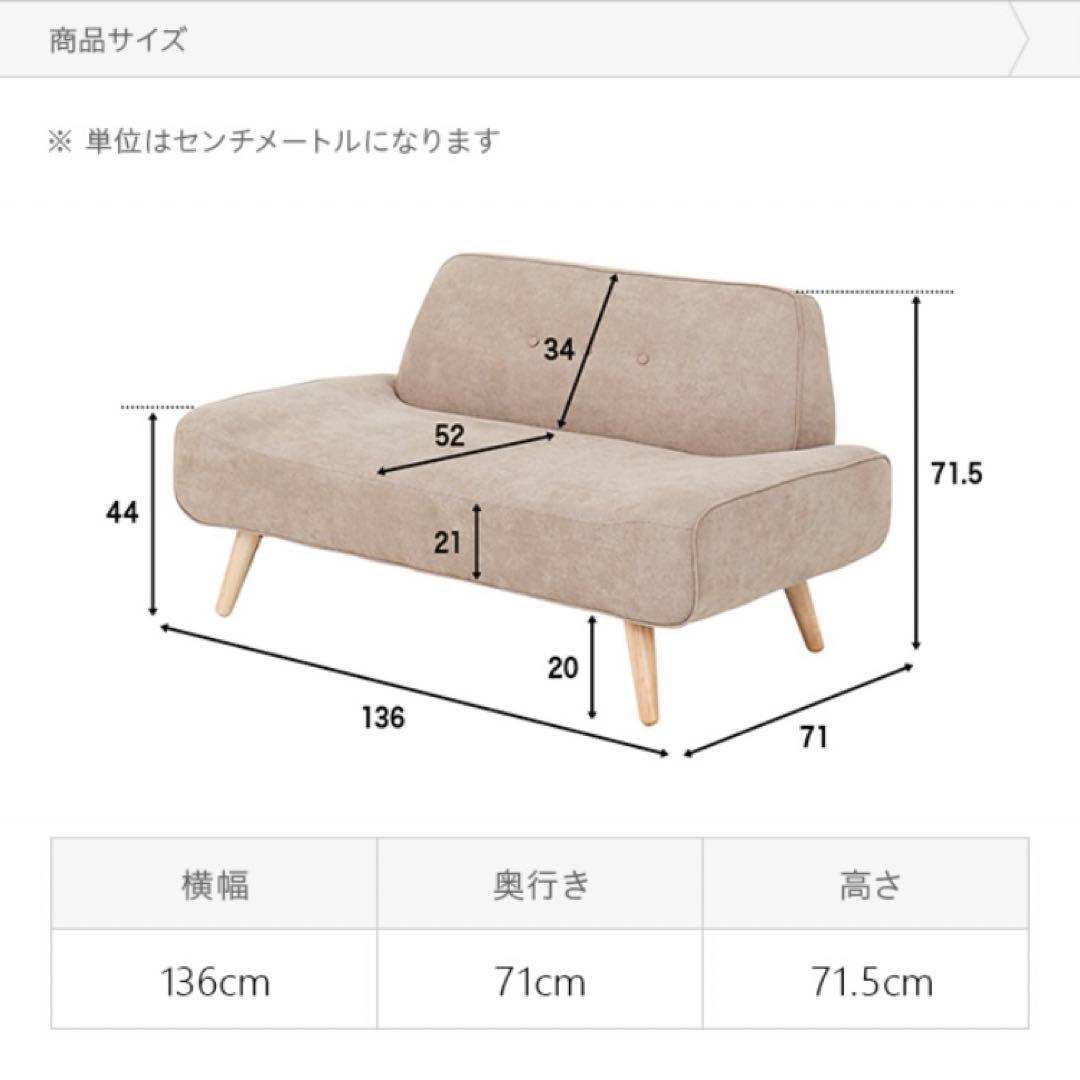 【お値下げ】 2人掛けソファ　ラテベージュ