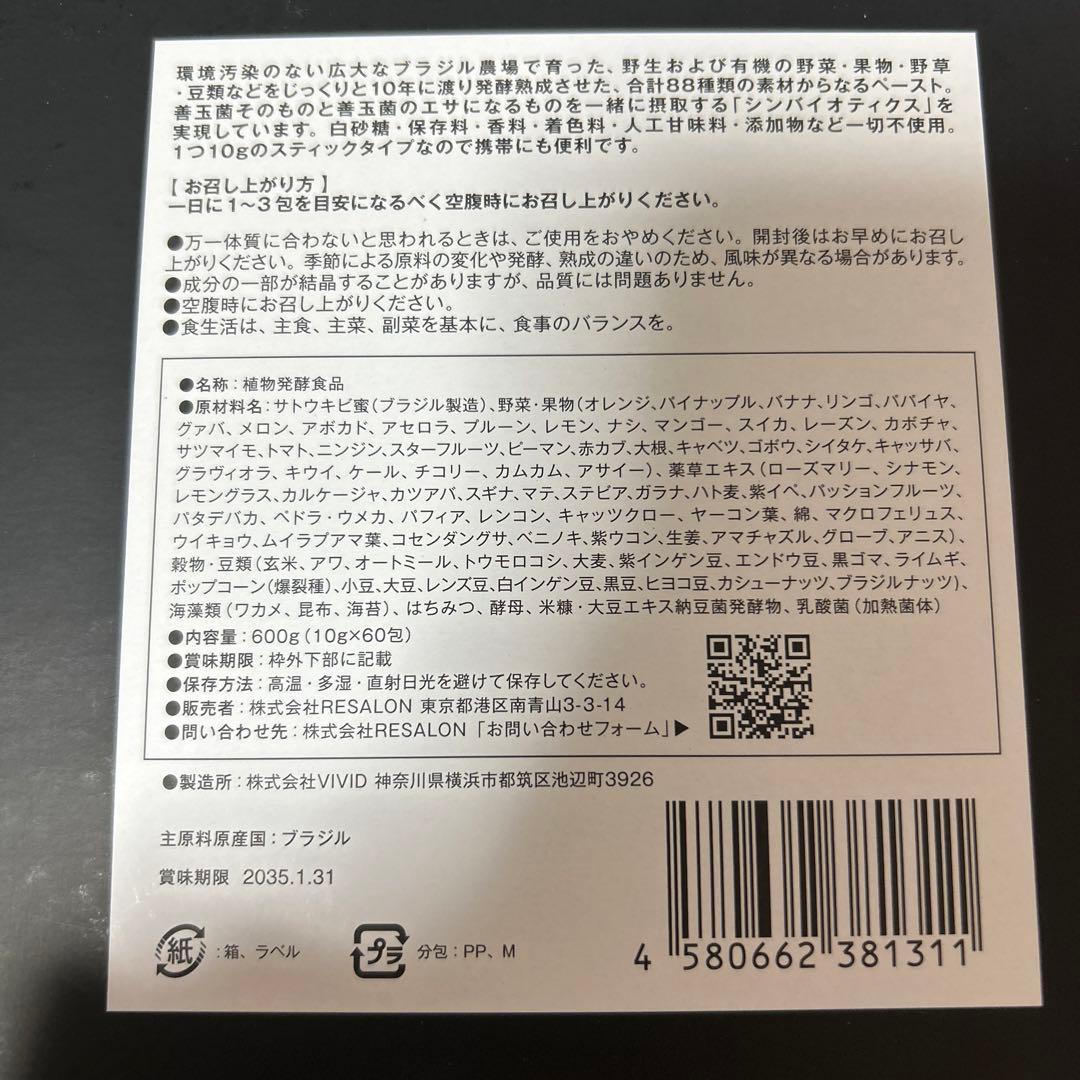 ビーマイフローラ　10年　60包