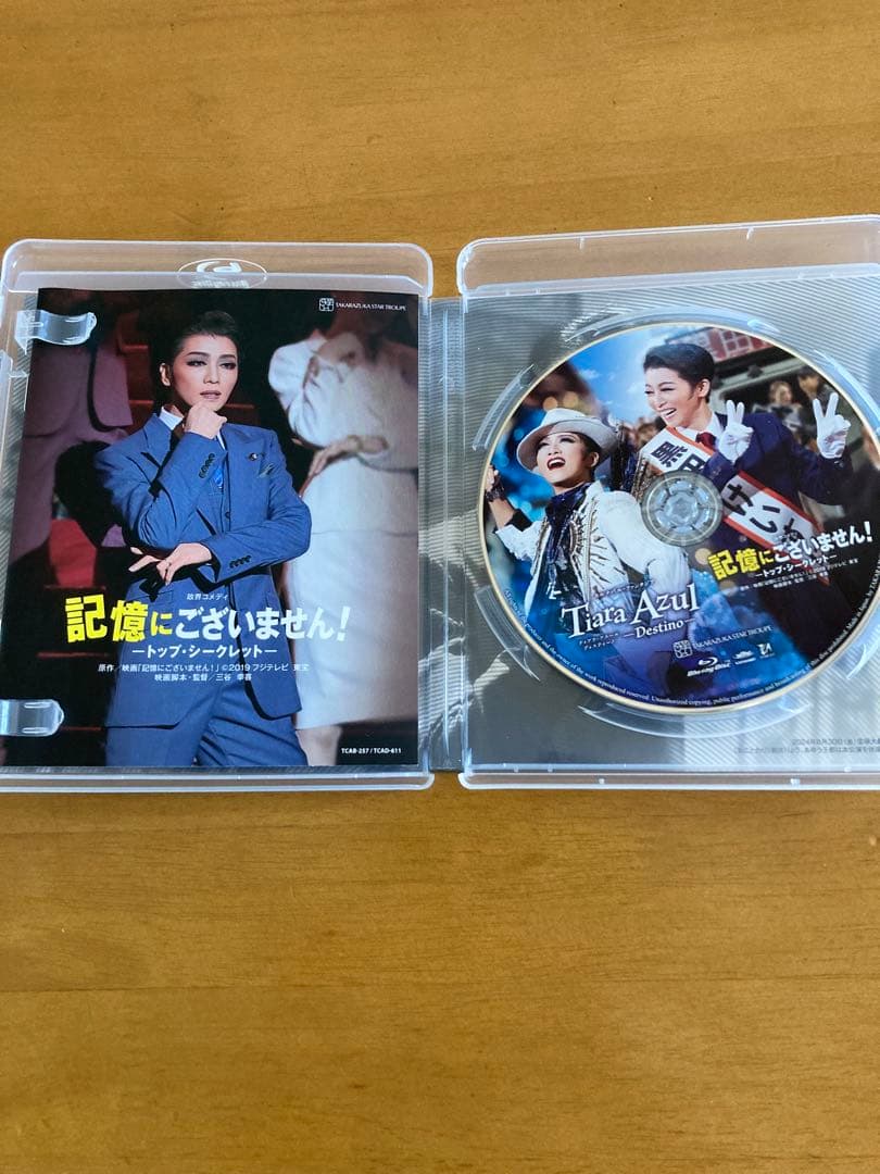 星組 宝塚大劇場公演 記憶にございません!/Tiara Azul-Destin…