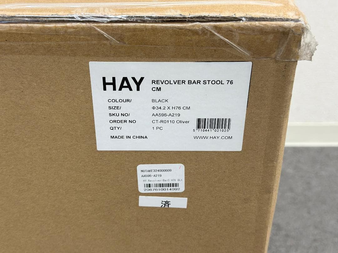 グリ ③新品未使用品■HAY■リボルバースツール　ハイ　黒　高さ76 箱付