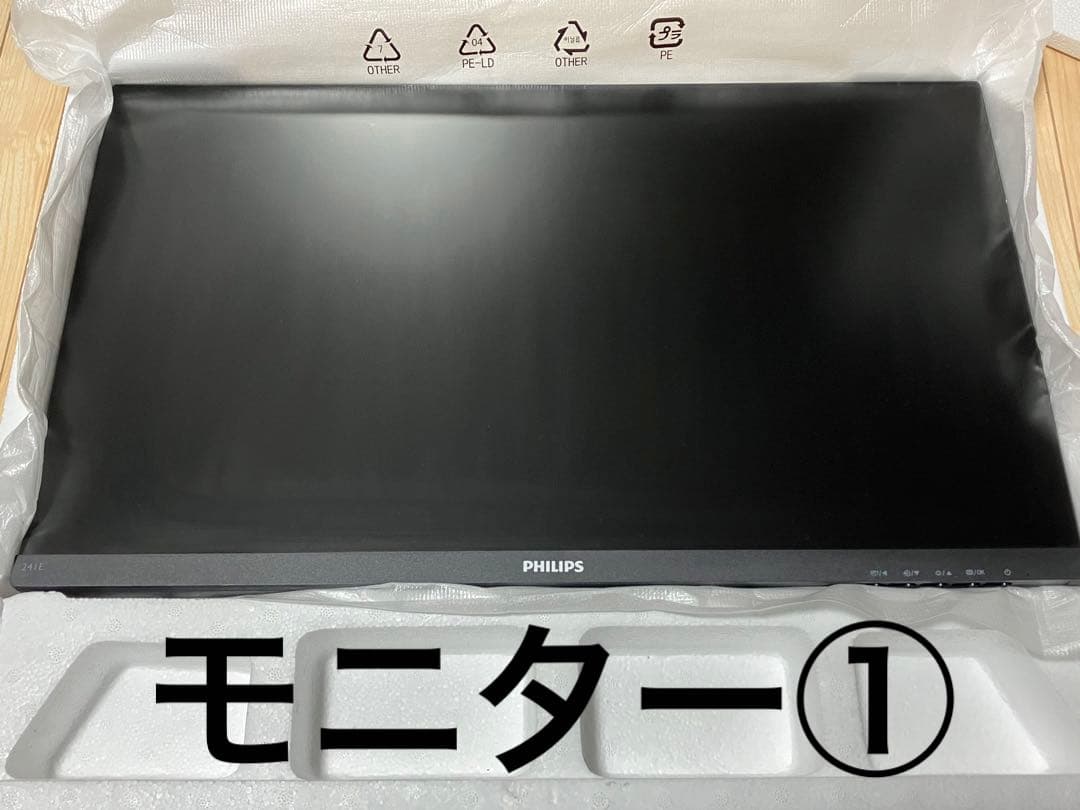 【液晶モニター】PHILIPS 241E 24インチ デュアルモニター2台セット