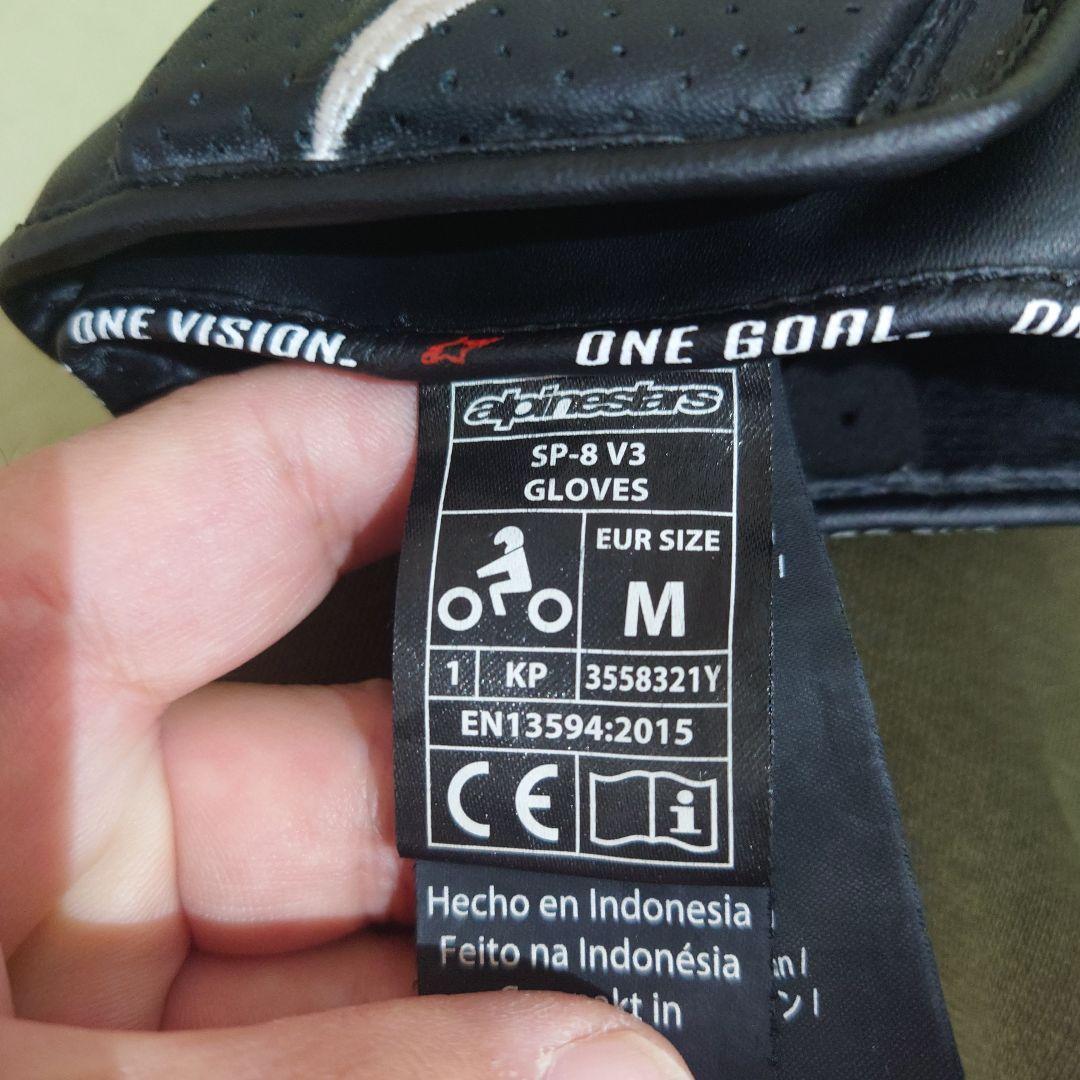 Alpinestars SP-8 V3 バイクグローブ Mサイズ
